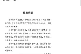永辉超市：道歉挺快的，但违法收的包装费你退吗？图片