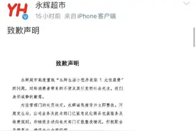 永辉超市：道歉挺快的，但违法收的包装费你退吗？图片
