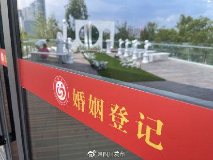 这个七夕不休假！成都均可预约领证