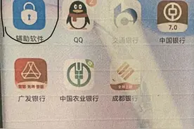 差一点就转账220万！成都警方成功拦截一起电信诈骗图片