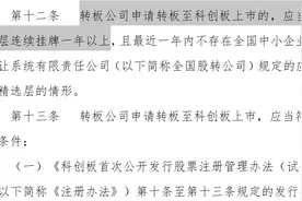 首批精选层转板公司究竟何时亮相？深交所官网已悄然上线多个转板上市页面图片