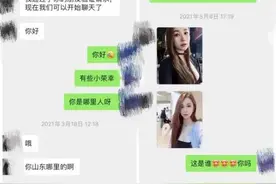 话术曝光！男子被“杀猪盘”始末图片