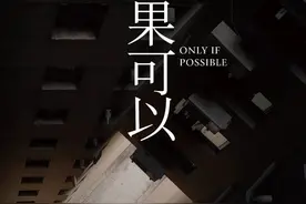 在超短片里燃烧生活的人图片