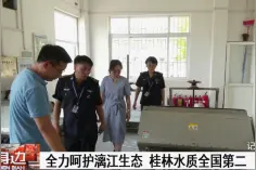 全力呵护漓江生态 桂林水质全国第二视频封面