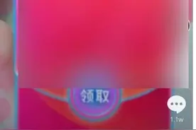 这可能是你总抢不到红包的原因...图片