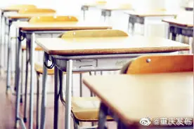 定了！重庆2021年秋季学期开学时间图片