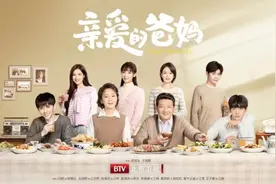 怀旧暖心轻喜剧《亲爱的爸妈》今晚开播 闫妮王砚辉首次搭档温情演绎“父母爱情”图片