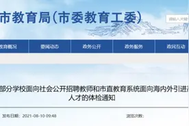 2021年泰安市公开招聘教师和引进高层次紧缺人才的体检通知图片