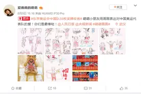 太萌啦！6岁小女孩手绘“Q版”奥运冠军，每张都是治愈系图片