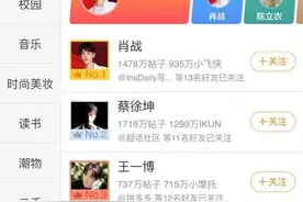 先撤了“明星势力榜”，后不让粉丝给明星超话积分助力，微博并非不能治“饭圈”图片