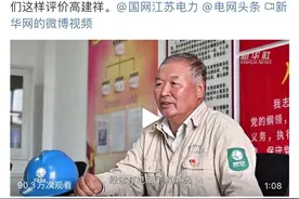 他的职业习惯，挽救了独居老人的生命！央企电工再次感动全网！图片