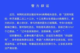13名男女生感染SK5病毒死亡，最小的5岁？警方紧急回应图片