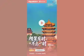 相聚有时，不急一时！灵秀湖北楚楚动人，期待与您疫后再相见！图片