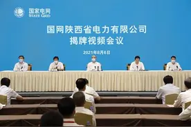 财鑫闻｜陕西供电企业大变局：国家电网重组陕西地电图片