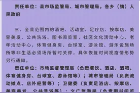嵩县疫情防控升级：圈住 封死 扑灭…图片