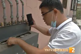 蹊跷！8年来，昆明一房主发现从未交过水费！是谁在付费？图片