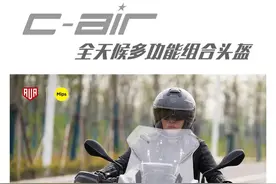 又在吐槽头盔不舒服了？就用AVA C-air全天候多功能组合头盔图片