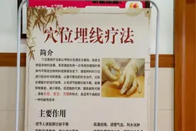 减肥新思路！上海一医院针灸埋线减肥一疗程3000：可抑制亢进的食欲，并减少消化吸收视频封面