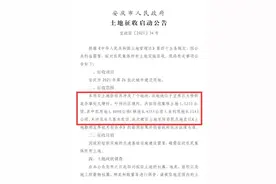 好消息！宜秀区这些土地征收启动，有你家吗？图片