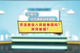 入职新人，关于社保你需要了解这些图片