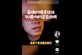 搭讪被偷拍还在网上销售课程？多部门集中治理“偷窥黑产”图片
