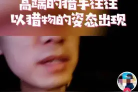 搭讪被偷拍还在网上销售课程？多部门集中治理“偷窥黑产”图片