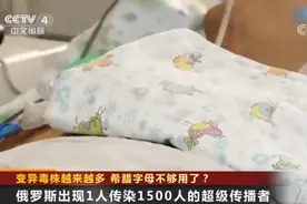 联播pro：1人传染1500人！俄罗斯现新冠病毒超级传播者图片