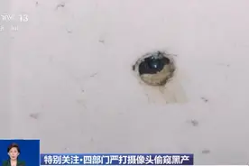 央视曝光！你家的摄像头可能已被破解图片