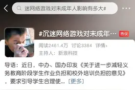 17岁“电竞”少女被父母责骂并没收手机，一气之下离家出走图片