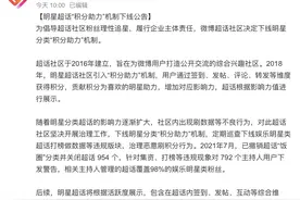 微博超话取消积分制，“数据女工”们解放了吗？图片