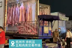 杭州小女生深夜直播卖牛肉 两个月爆红网络被称“牛肉西施”图片