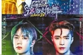 王一博张艺兴领衔《这！就是街舞4》图片