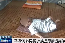 福建一年轻妈妈把男婴交给保姆，自己却失联了……图片