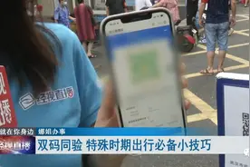 健康码、行程码有啥区别？教你秒开“双码”，赶紧学起来图片