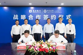 盛京银行与中国银行辽宁省分行签署战略合作协议图片