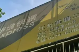 江北区的申通快递怎么了？分公司空无一人！6月的包裹还堆在门店……图片