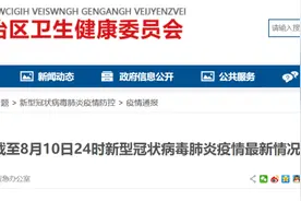 广西各地中小学开学时间不得早于8月28日，区外师生返桂要提前24小时报备！图片
