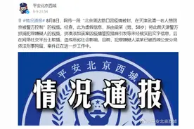 教授携妻子闺蜜去三亚旅游确诊新冠肺炎？近期这些涉疫谣言别信图片