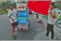 孝行齐鲁｜徒步带生病叔叔去北京孝顺汉子收获一路感动图片