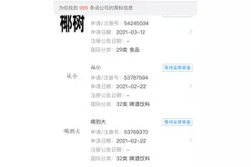 椰树将“从小喝到大”申请商标：“喝到大”被驳回，“从小”在进行中图片