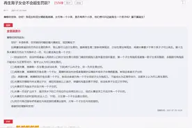 急难愁盼｜四川：符合这些条件，有孩儿再婚夫妻可再生育图片