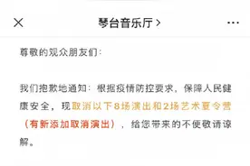 更新！武汉这些演出已取消或延期图片