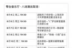 更新！武汉这些演出已取消或延期图片
