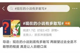 “智障”桥段欢乐多？这些小说为啥那么敢写图片