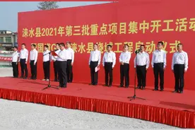 河北涞水第三批12个重点项目集中开工图片