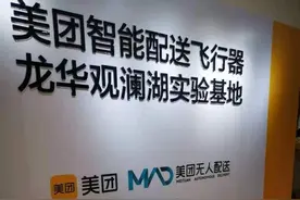 无人机送外卖有多快？3分49秒！奶茶从天而降图片