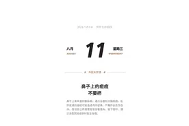 鼻子上的痘痘能不能挤？图片