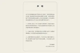 亚朵酒店回应“阿里女员工被侵害”事件图片