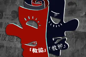 人民锐评：香港教协解散纯属咎由自取图片