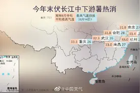 末伏暑热消失了？长江中下游地区现少见清凉图片
